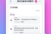 娱乐吃瓜酱软件,娱乐吃瓜酱软件带你畅游八卦世界